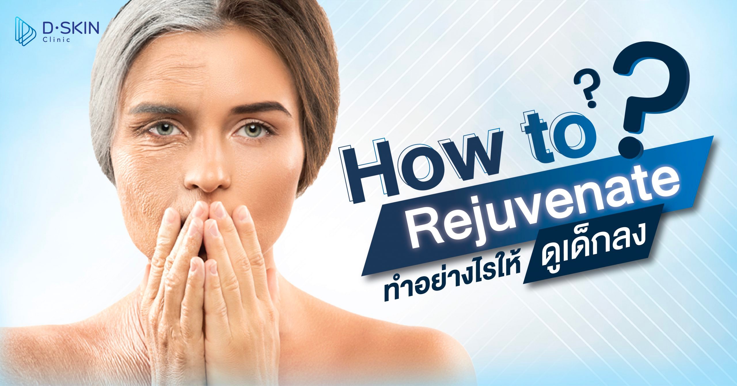 how-to-rejuvenate-dsk