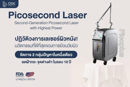ไขข้อข้องใจ Picosecond Laser เป็นพระเอกในวงการรักษาหลุมสิวจริงหรือ?