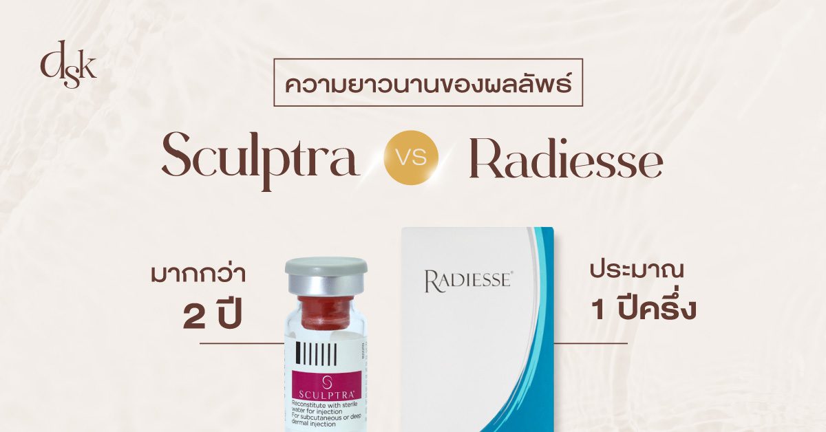 ความยาวนานของผลลัพธ์ Sculptra VS. Radiesse