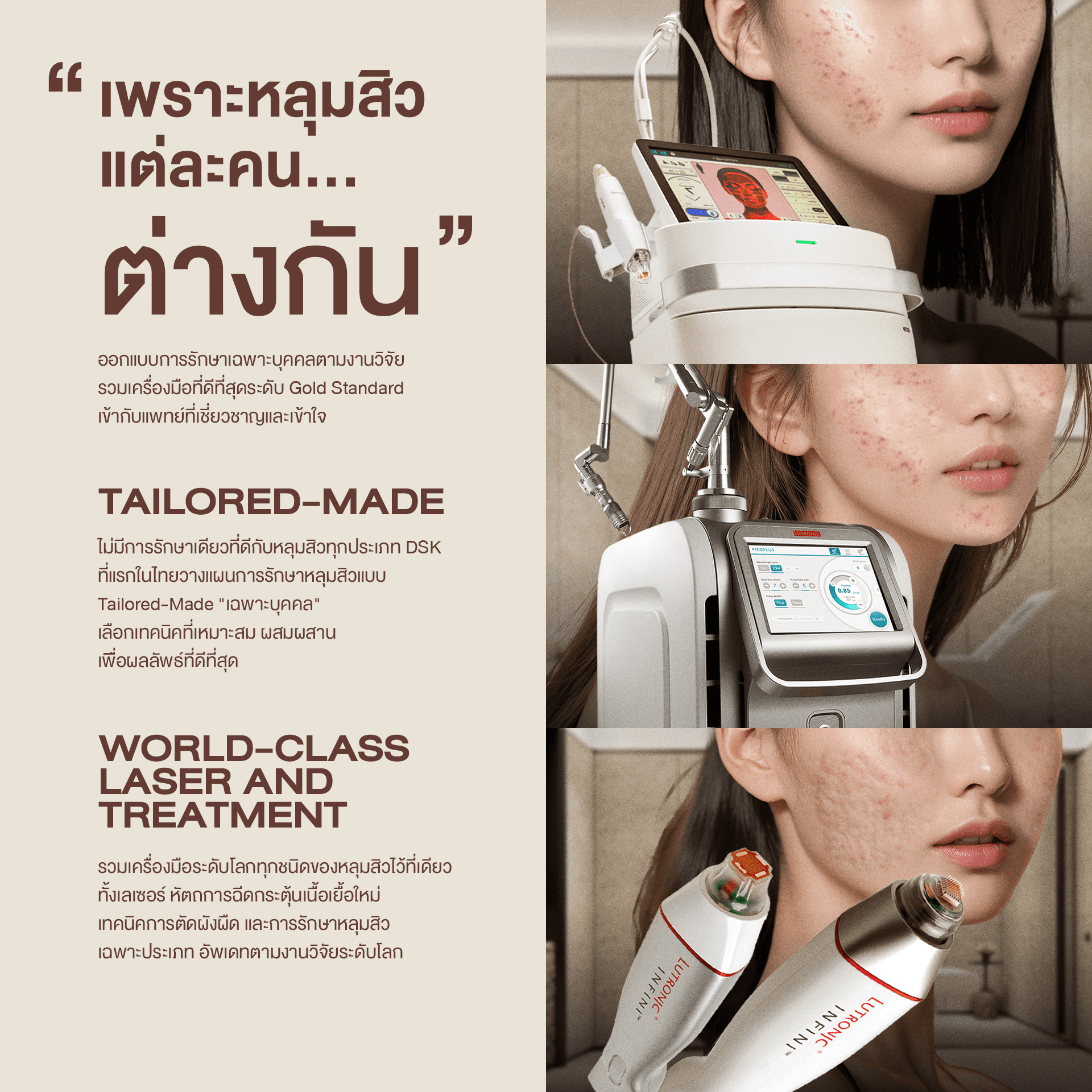 DSK Clinic: ตัวเลือกอันดับต้นๆ สำหรับการรักษาหลุมสิว