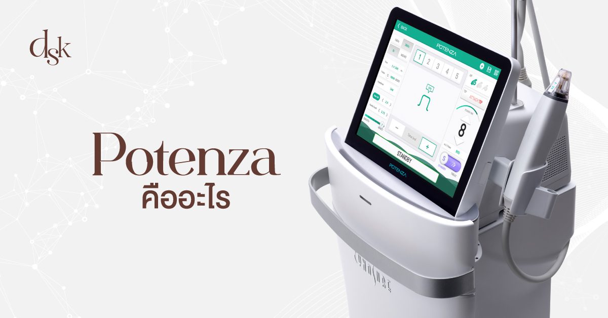 Potenza คืออะไร