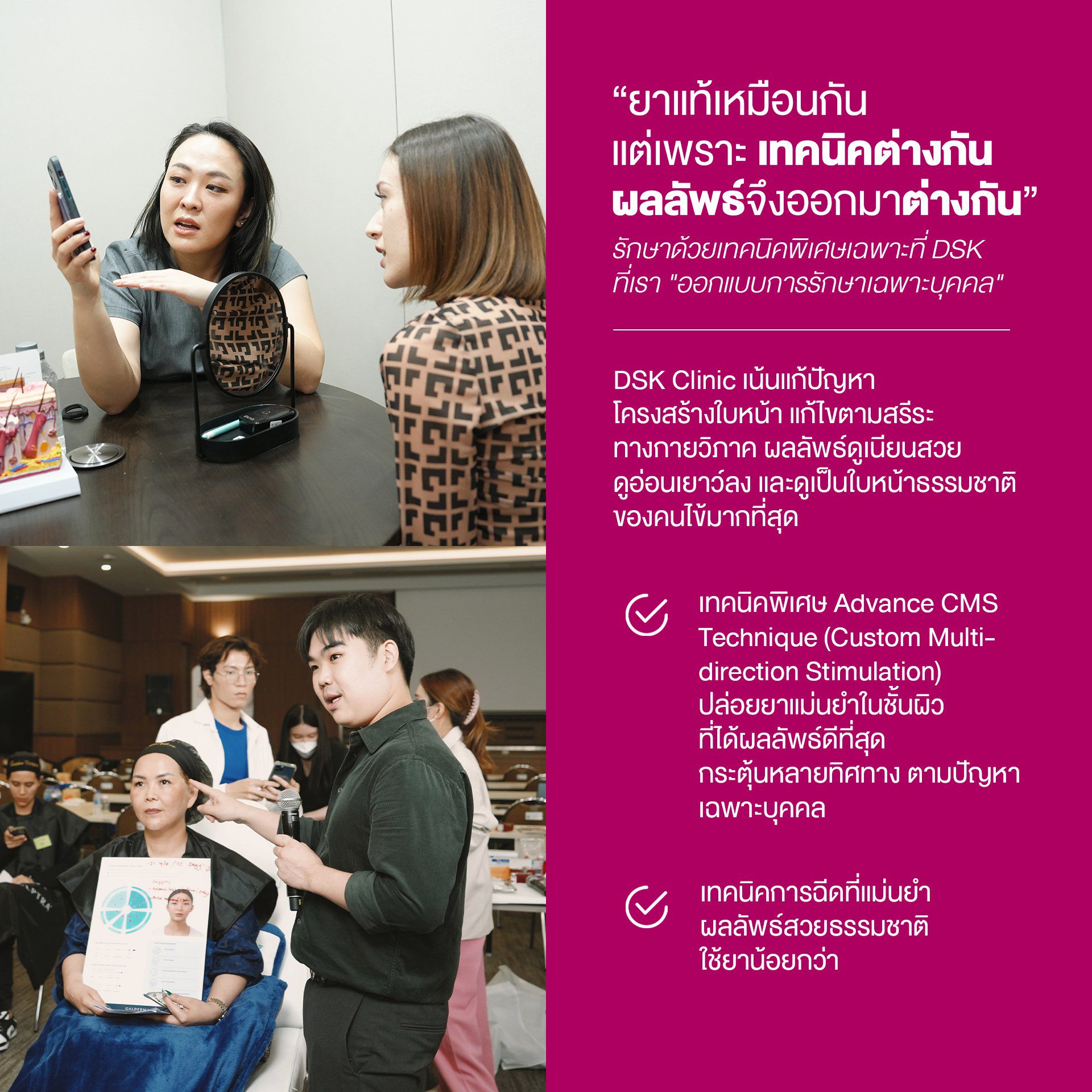 DSK ได้รับรางวัลใหญ่ที่สุดของ Sculptra ในไทย