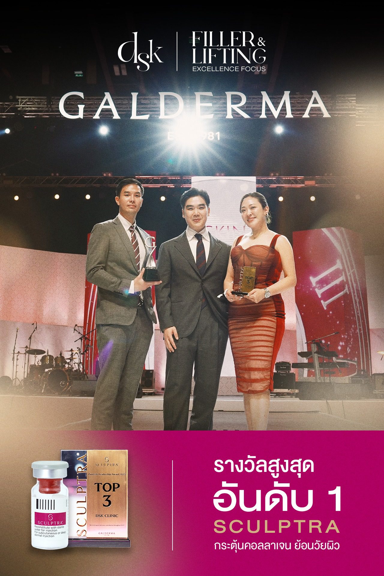 DSK ได้รับรางวัลใหญ่ที่สุดของ Sculptra ในไทย