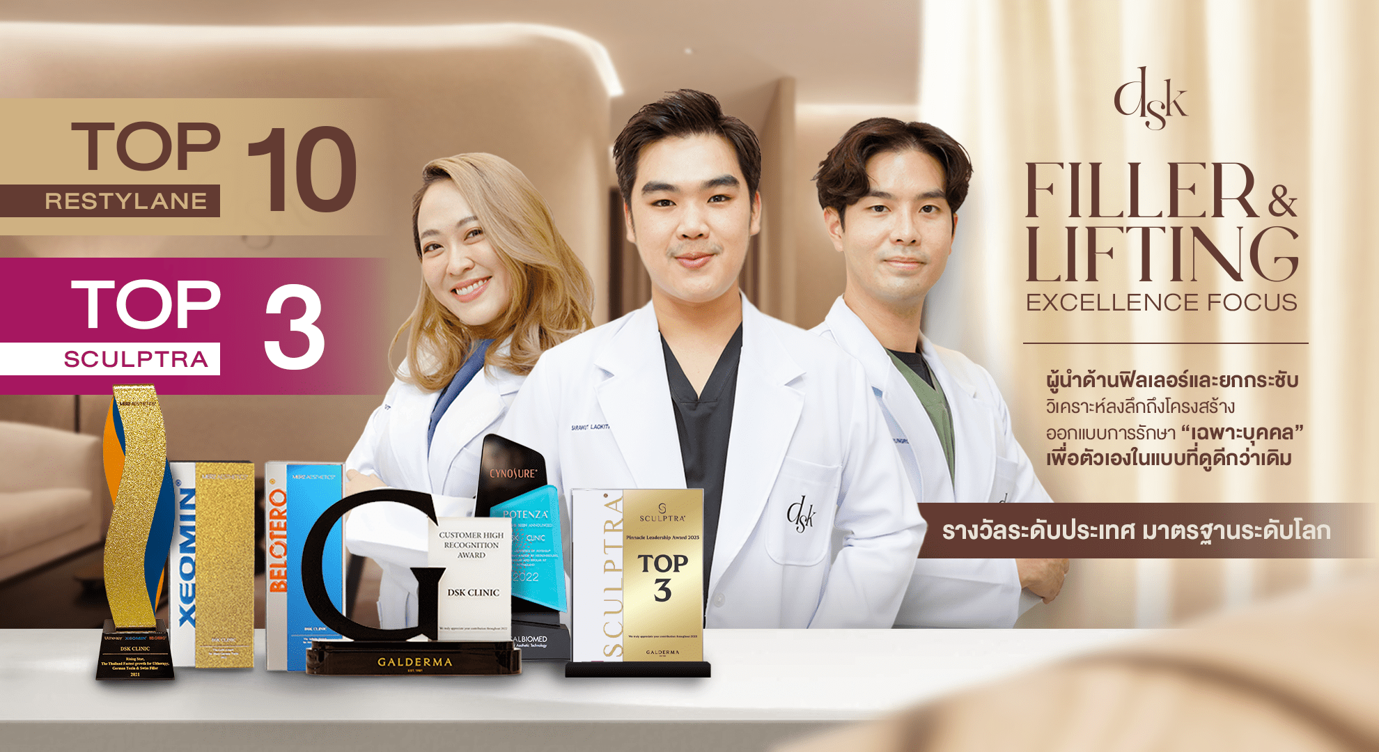 DSK Filler and Lifting excellence Focus