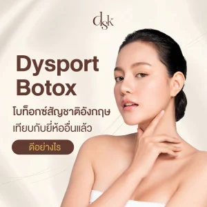 Dysport Botox