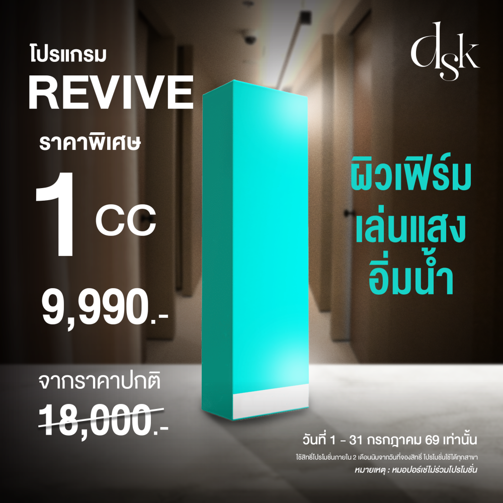 02_XX.XX REVIVE v2