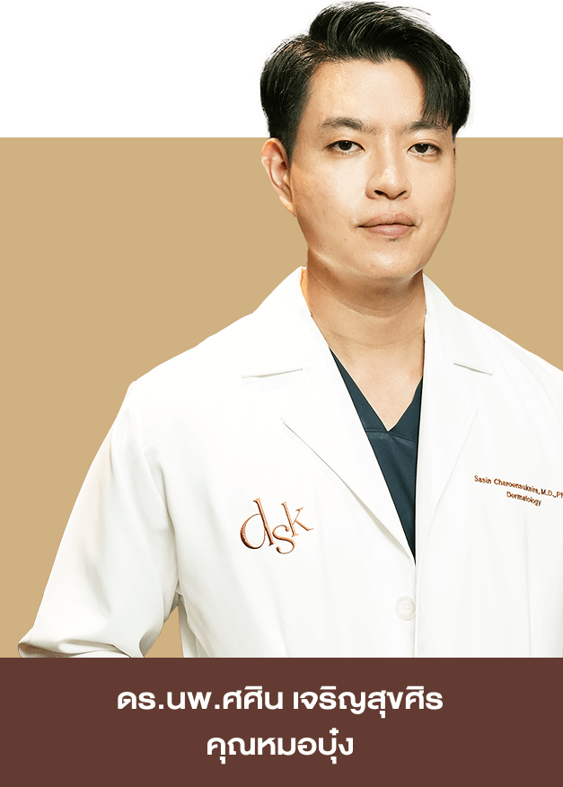 ดร.นพ.ศศิน เจริญสุขศิร (หมอบุ๋ง) ว.50382