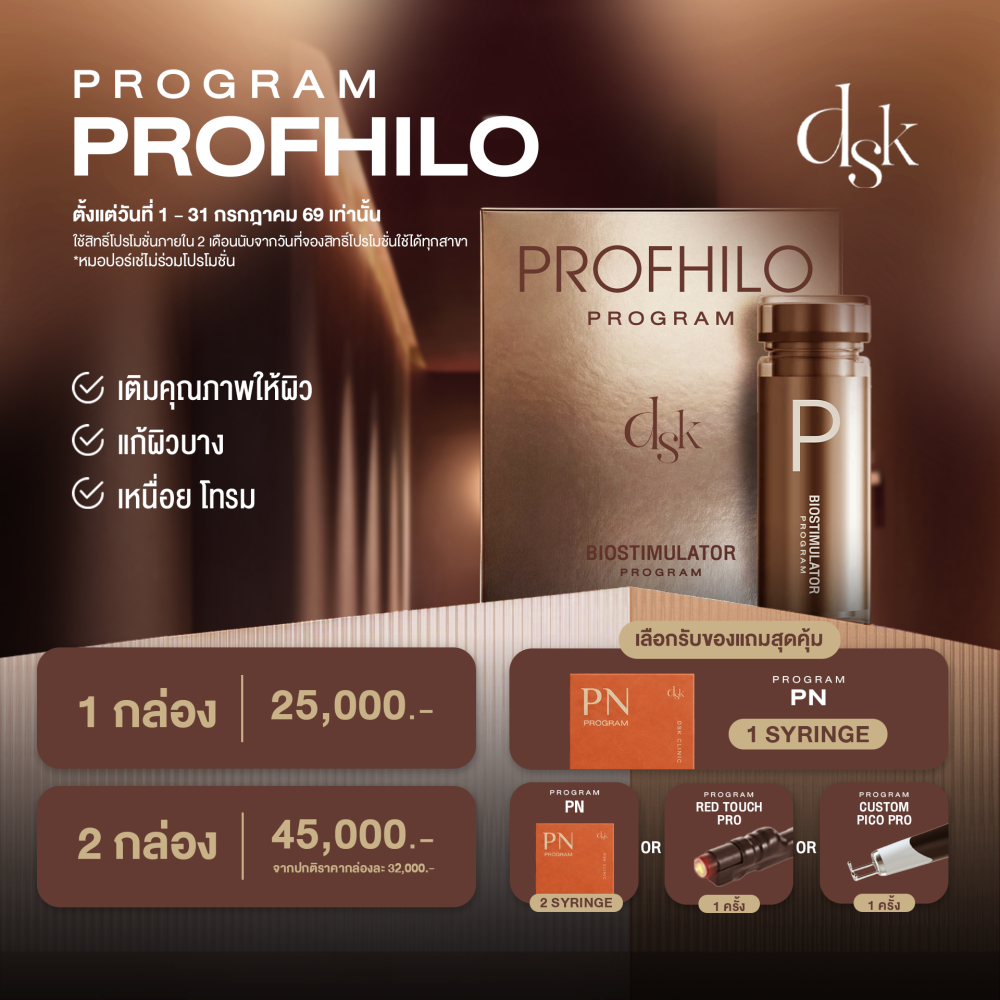 PROFHILO v2