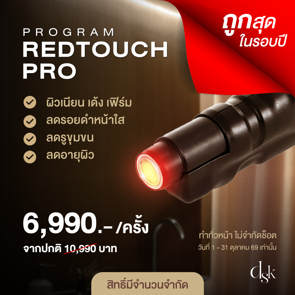 redtouch NEW