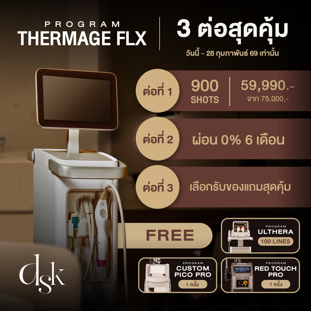 thermage 3ต่อ