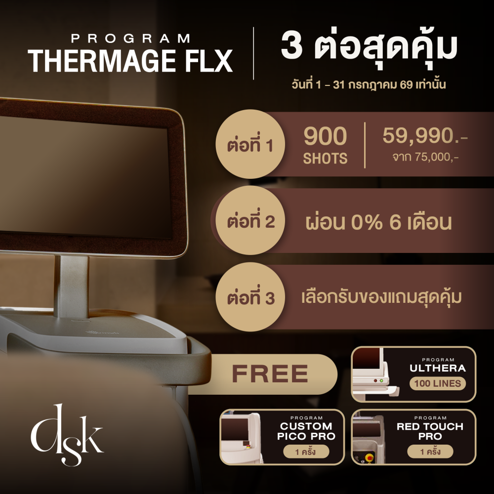 thermage 3ต่อ