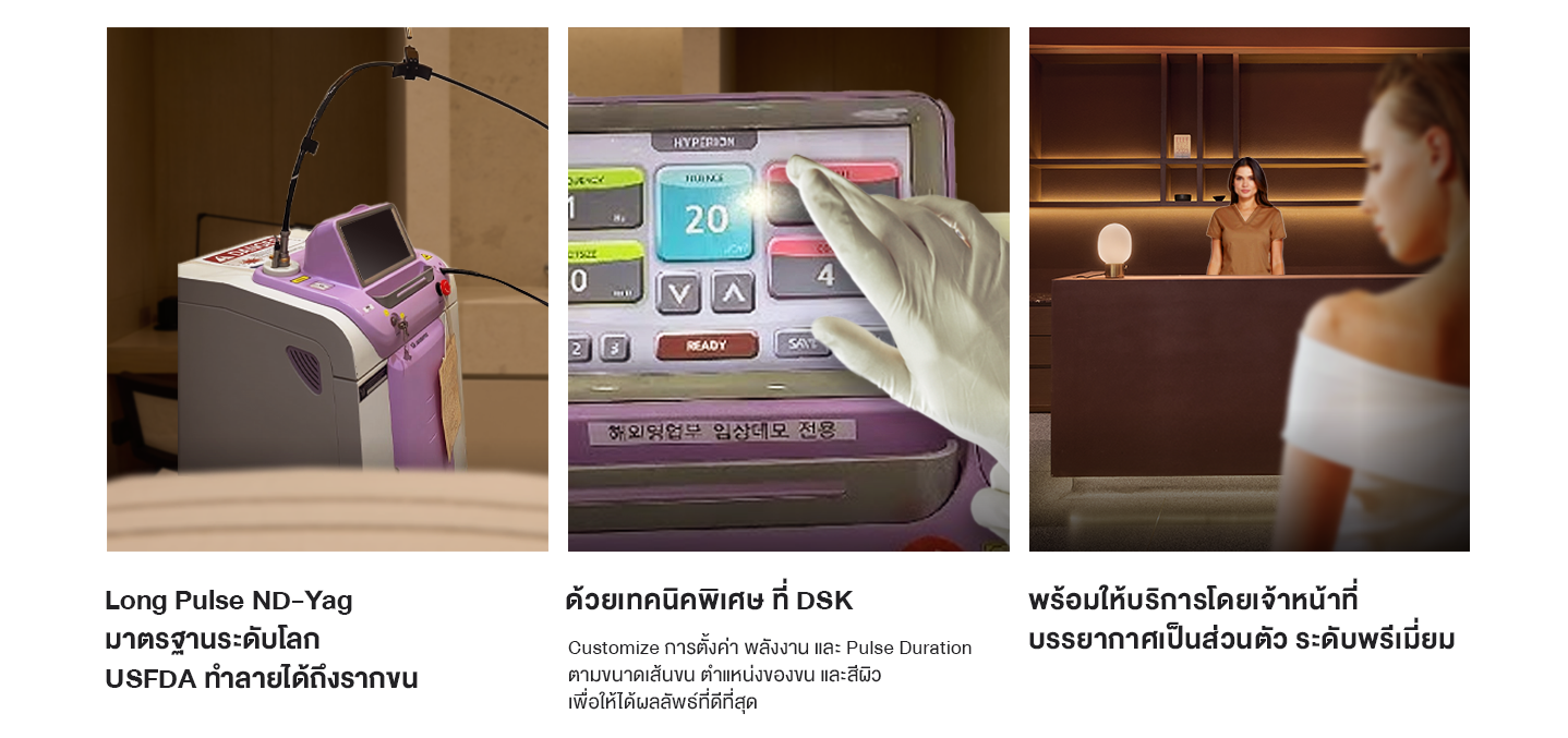 ทำไมต้อง hair