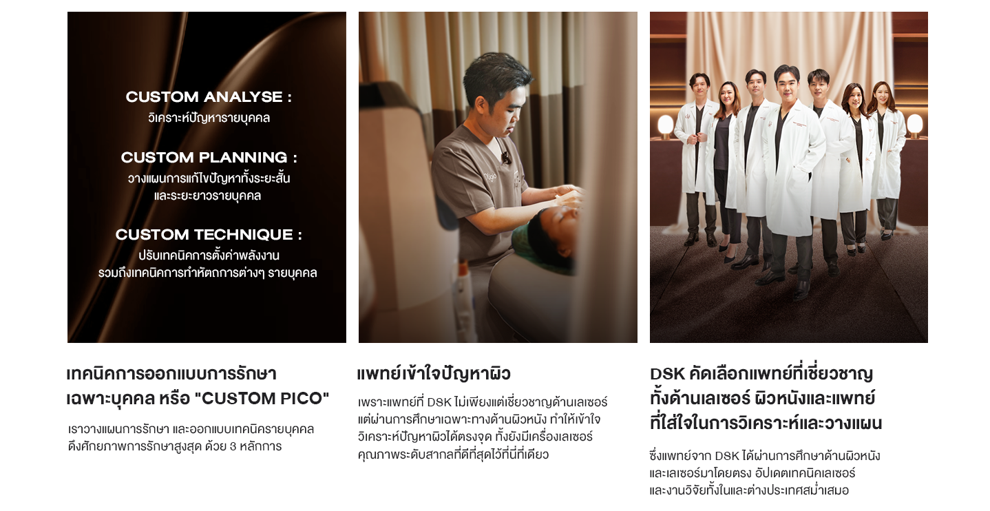 ทำไมต้อง pico