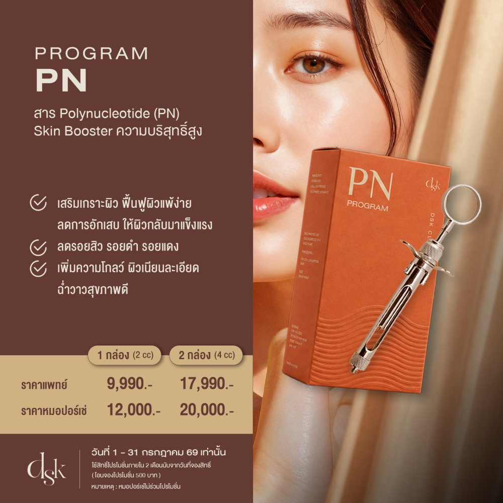 PN