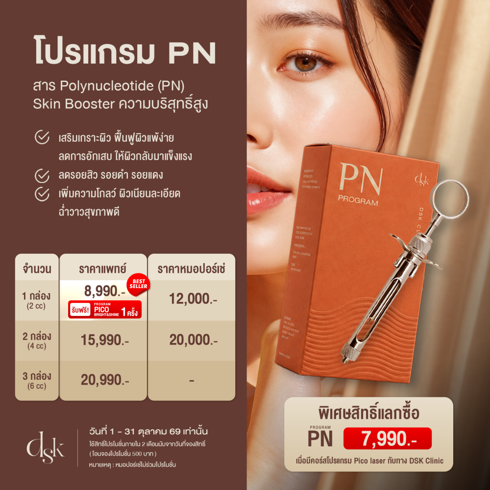 PN new