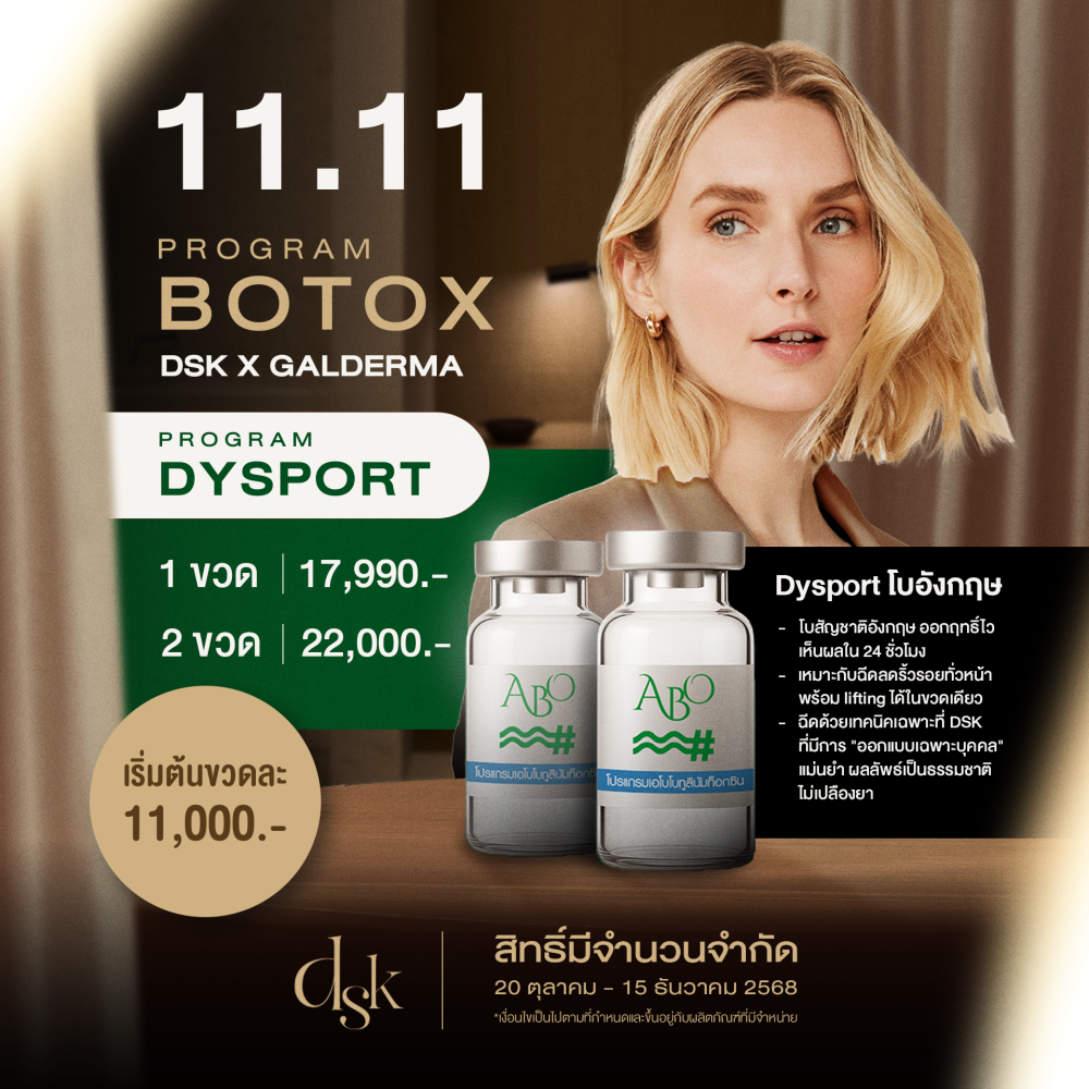 botox ads