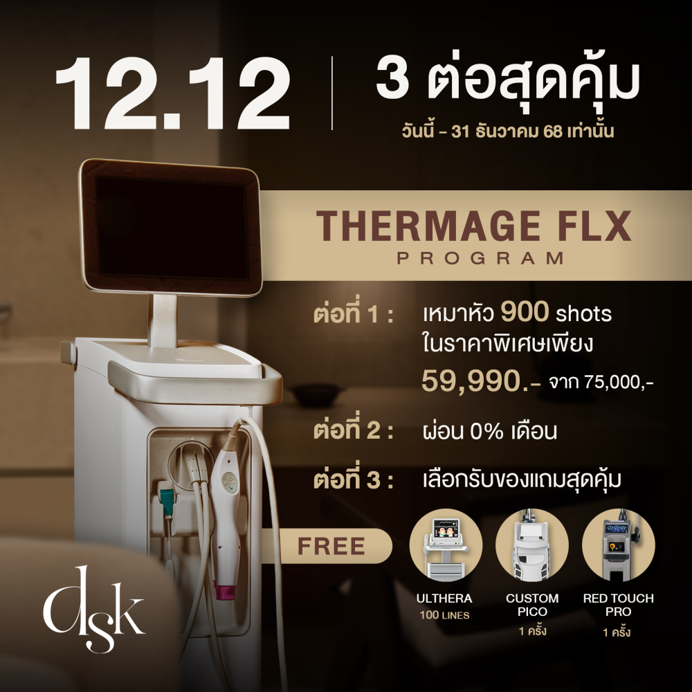 thermage 3ต่อ