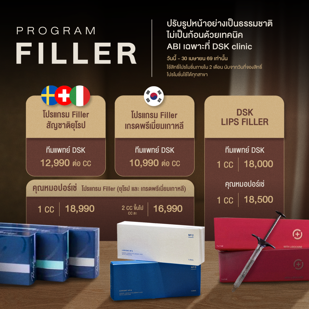 รวม_Filler 2