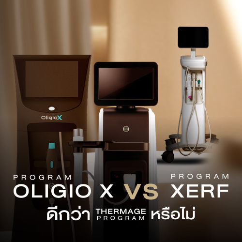 โปรแกรม OligioX vs โปรแกรม XERF ดีกว่าโปรแกรม Thermage หรือไม่?