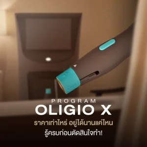 OlgioX ราคา