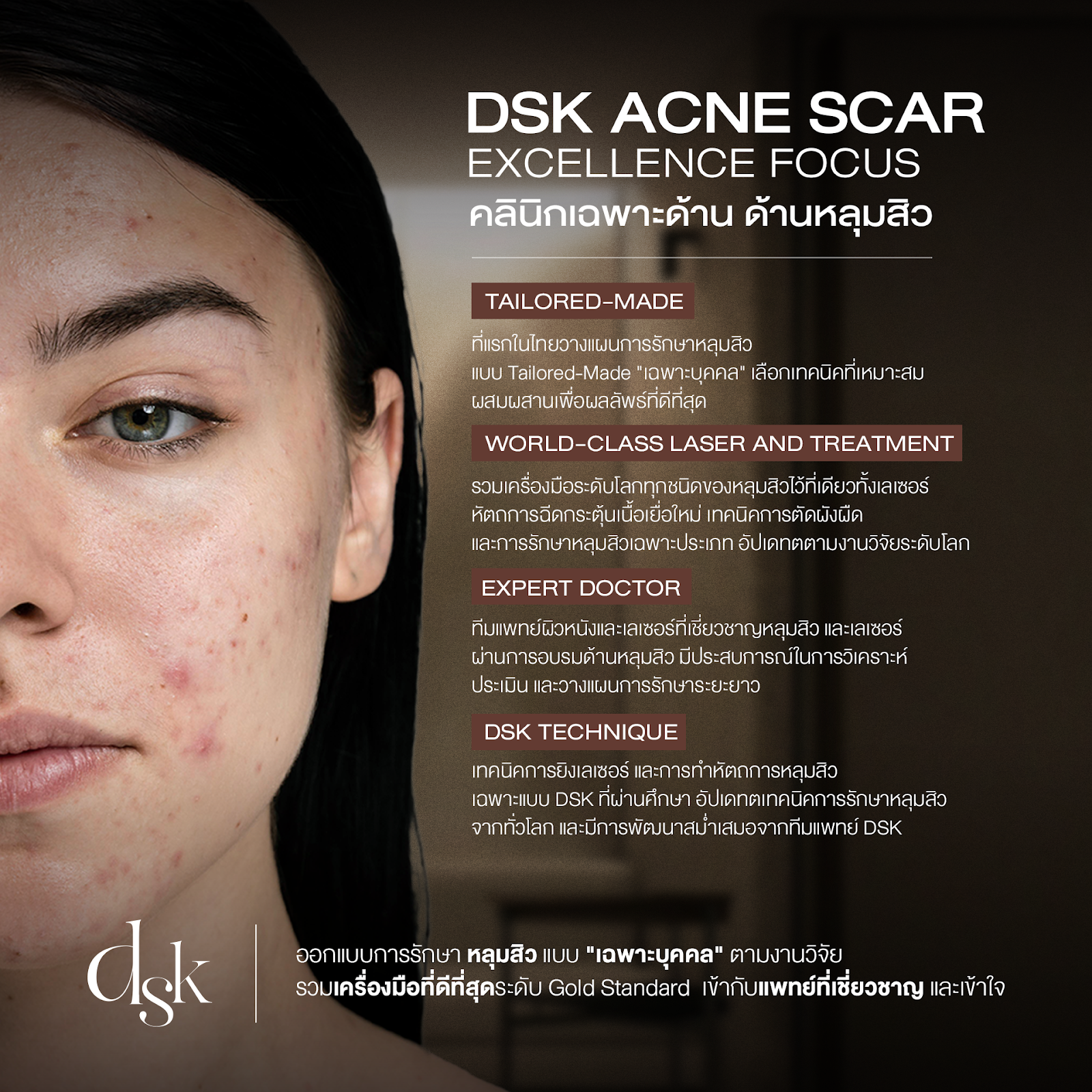 DSK Acne Scar Excellence Focus