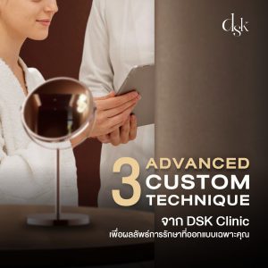 Advanced Custom Technique