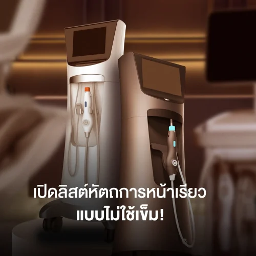 เปิดลิสต์หัตถการหน้าเรียว แบบไม่ใช้เข็ม!