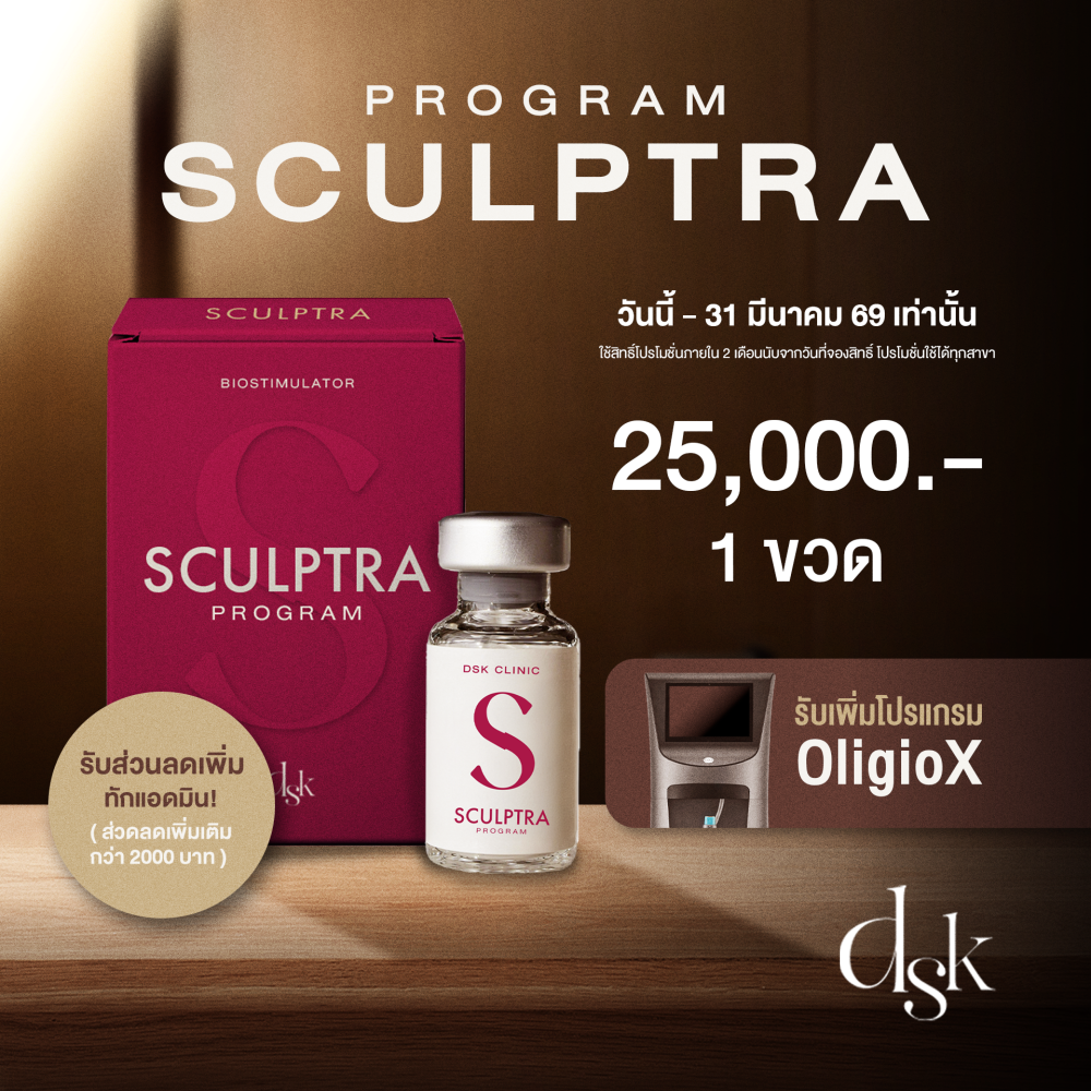 sculptra v2