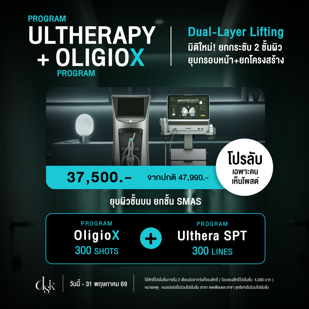 ulthera+oligiox