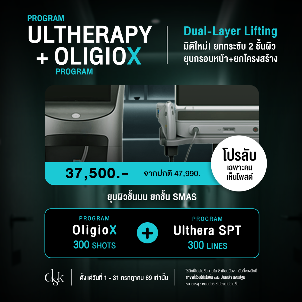 ulthera+oligiox