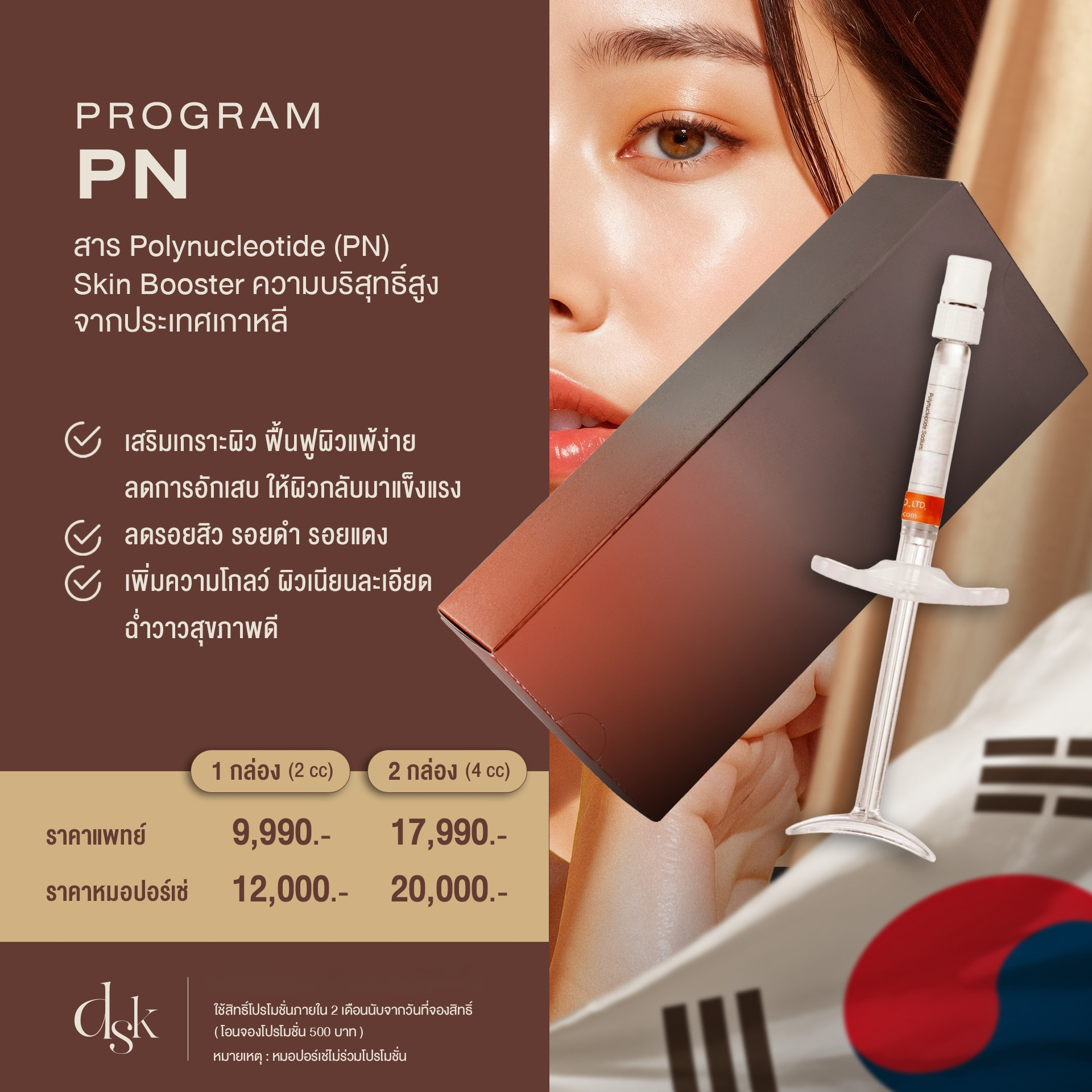 Vitaran ราคา