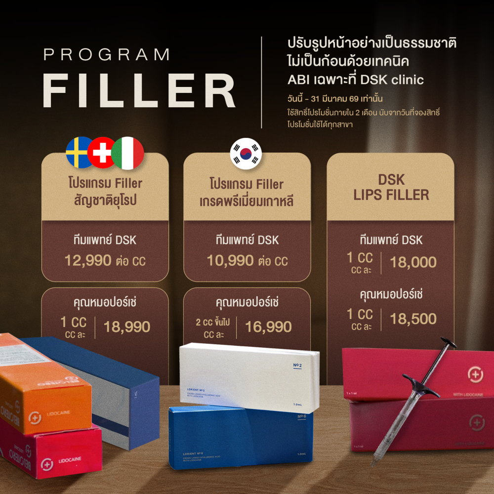 รวม_Filler