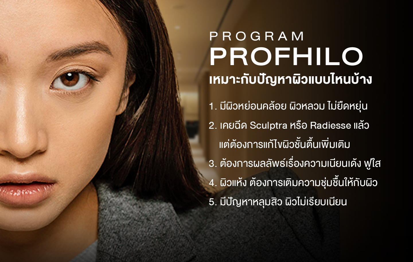 Bio-Remodeling คือ