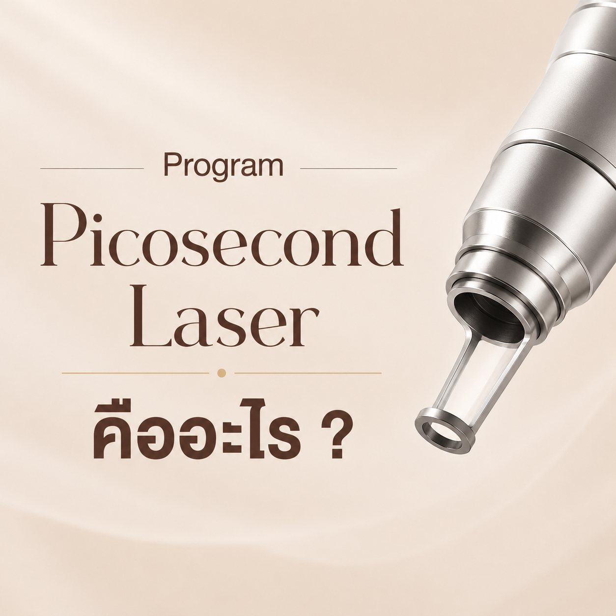 Pico Laser