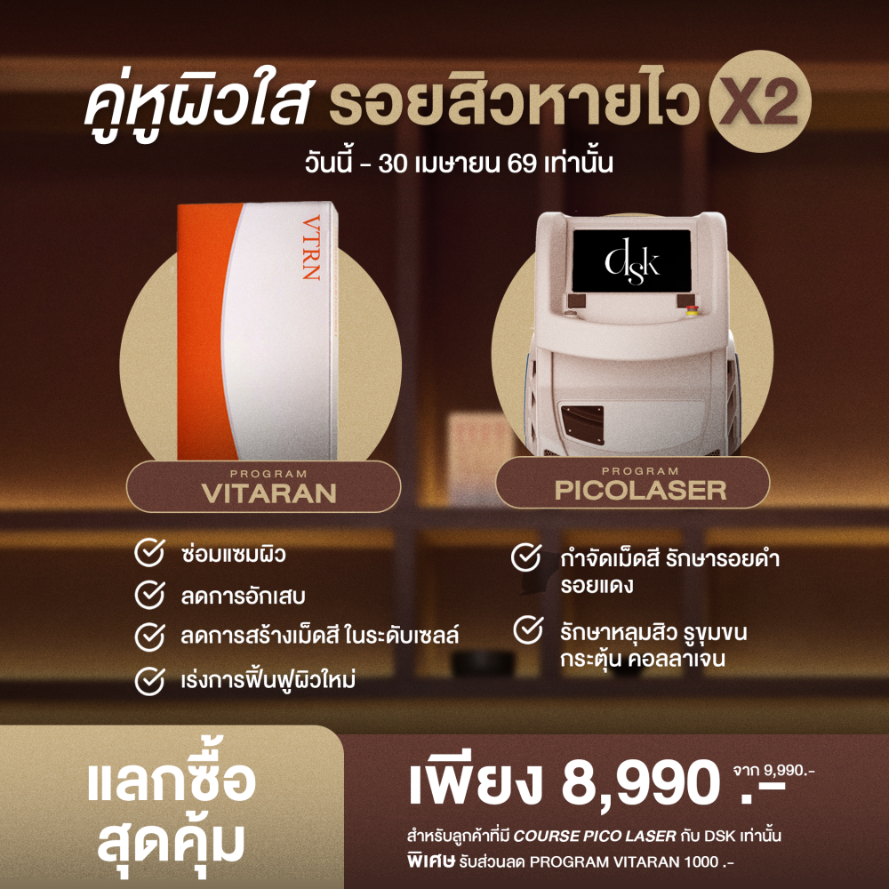 คู่หิวผิวใส3