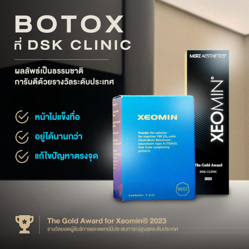 โปรแกรมโบท็อกเยอรมัน Xeomin ต่างจากยี่ห้ออื่นอย่างไร อยู่ได้นานกี่เดือน? 