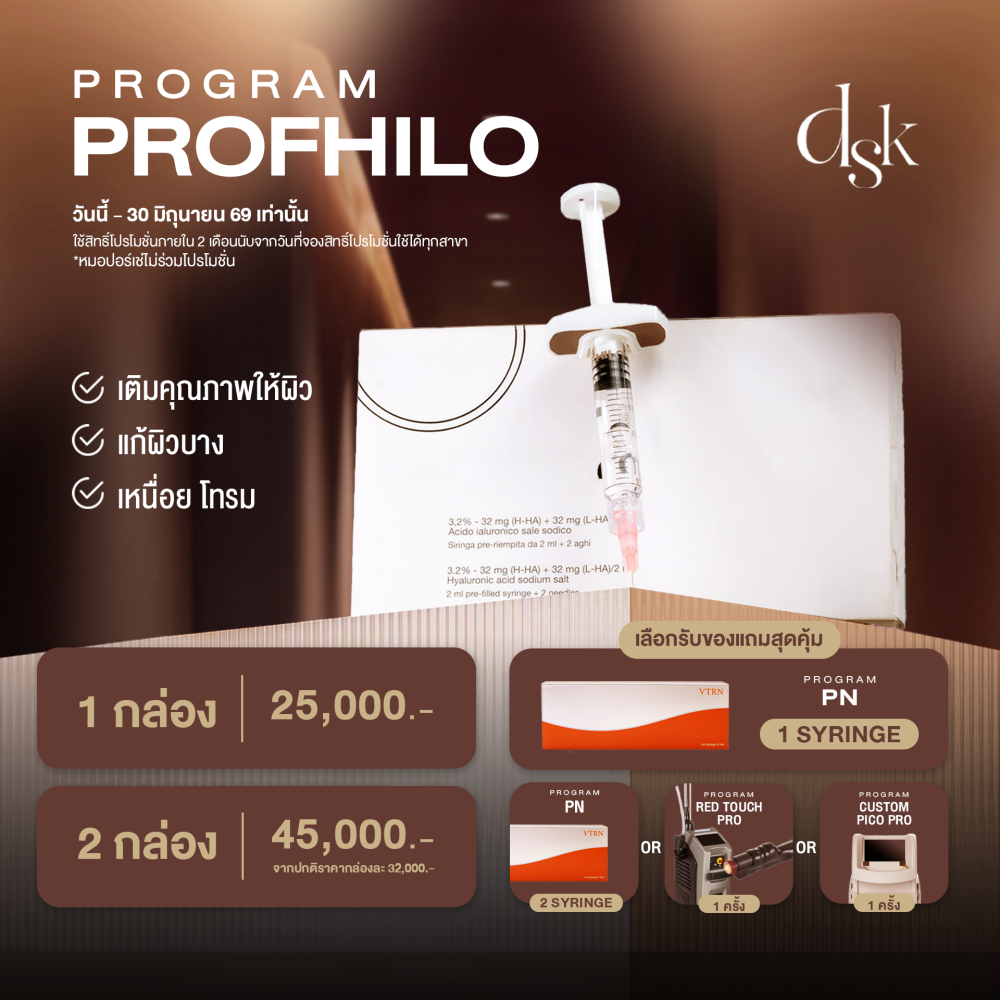 PROFHILO x