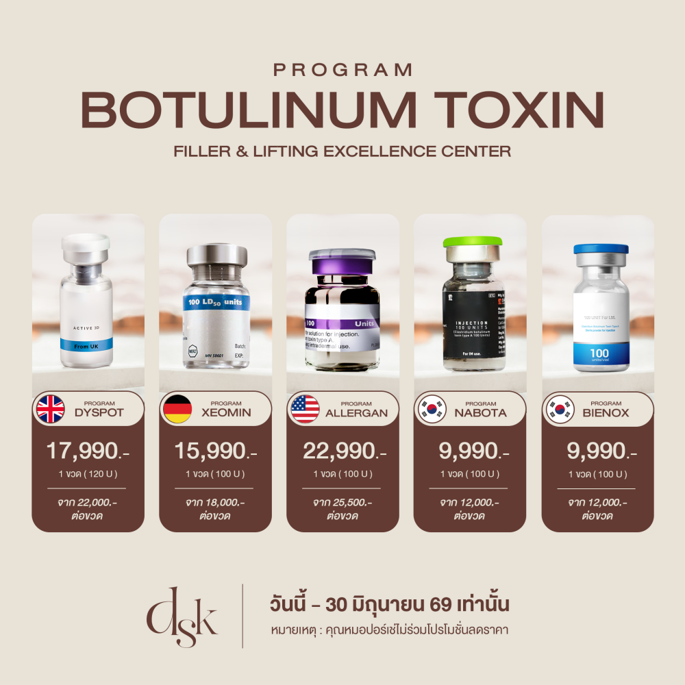 รวม_BOTOX2