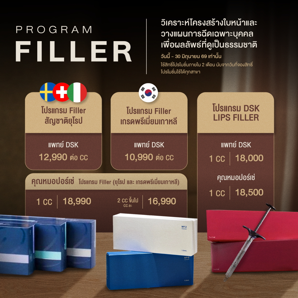 รวม_Filler 2