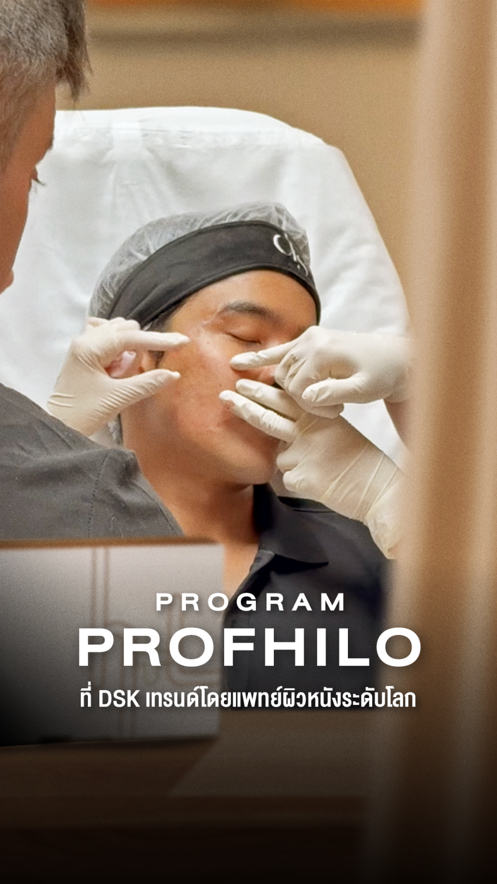COVER REEL_profhilo
