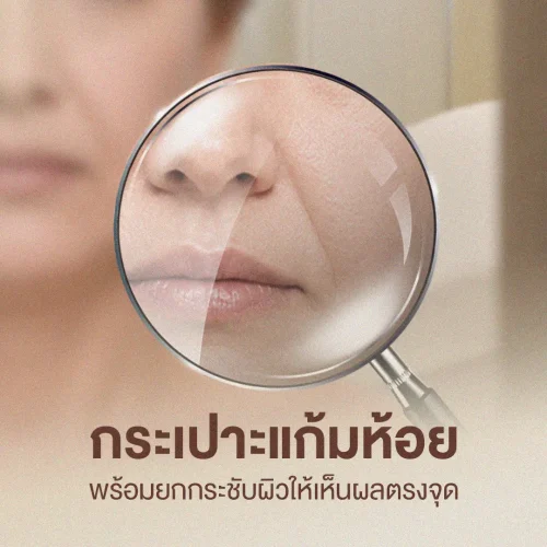 กระเปาะแก้มห้อย แก้มย้อย แก้อย่างไรดี? พร้อมยกกระชับผิวให้เห็นผลตรงจุด