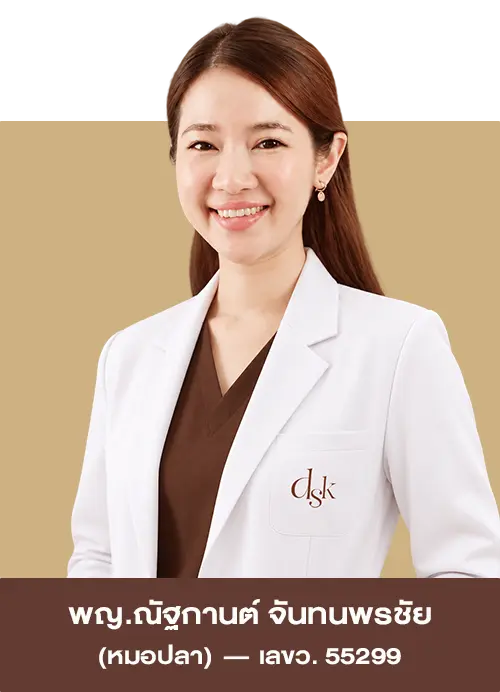 พญ.ณัฐกานต์ จันทนพรชัย (หมอปลา) ว.55299