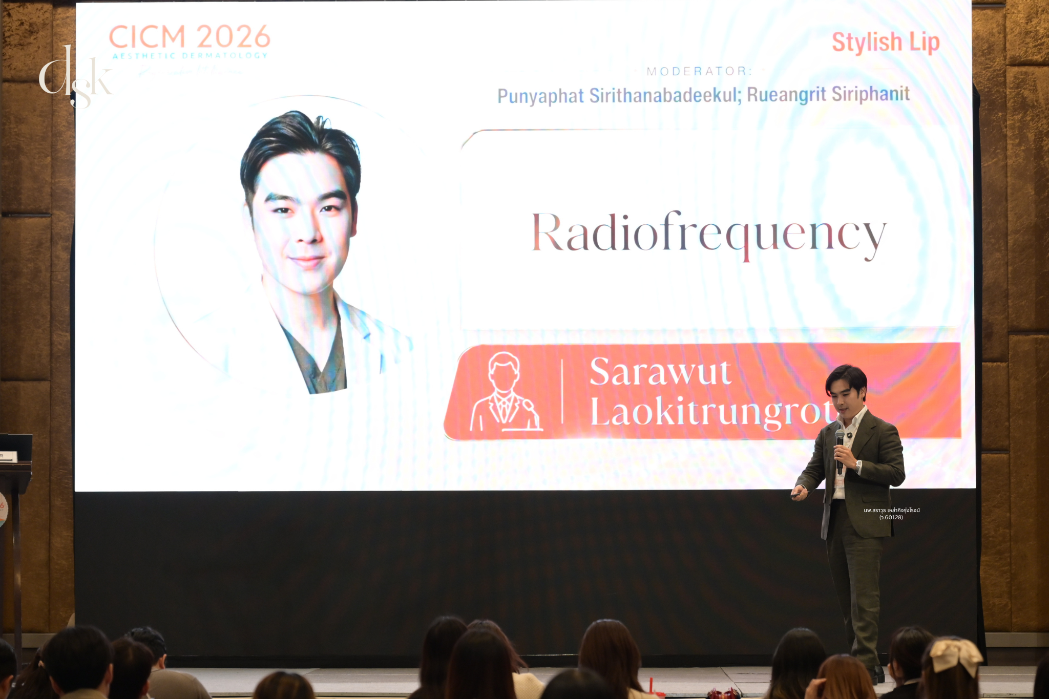 หมอปอร์เช่ CICM 2026