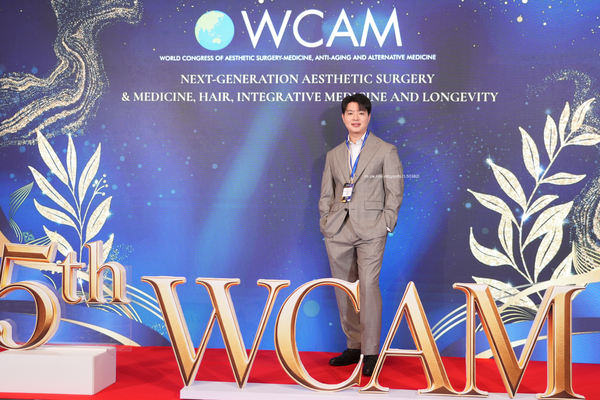 WCAM 2026