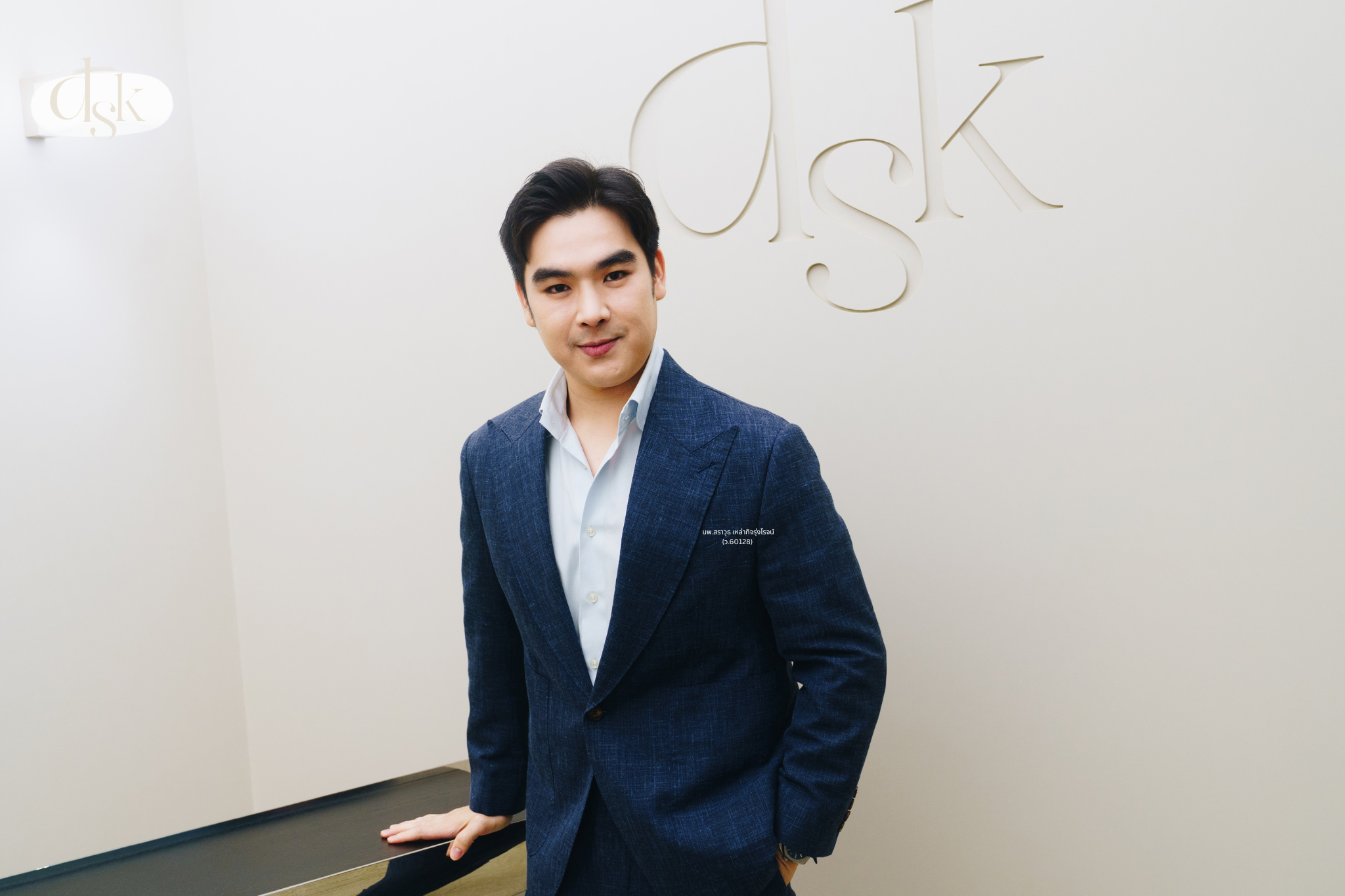หมอปอร์เช่ dsk clinic