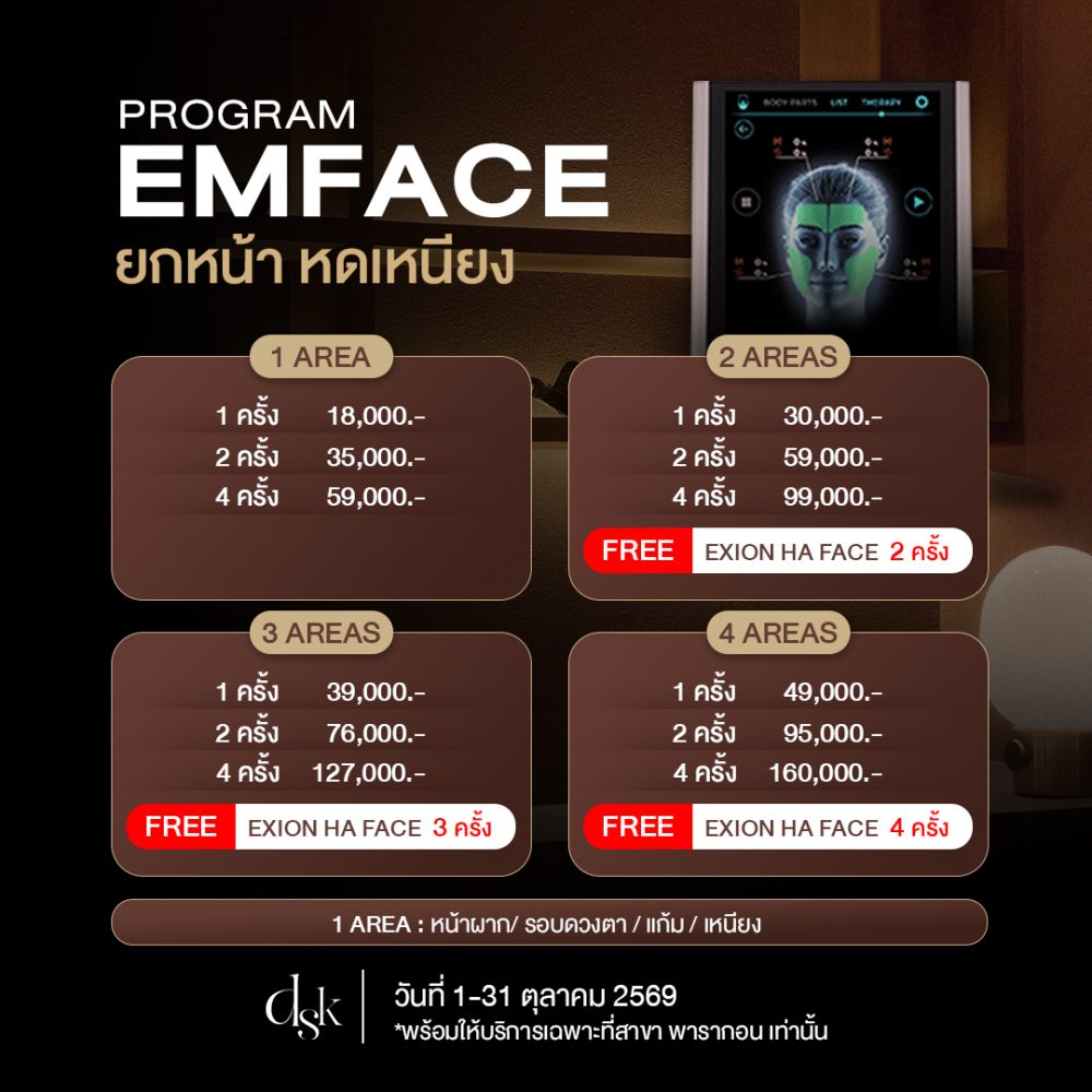 Pro EMFACE