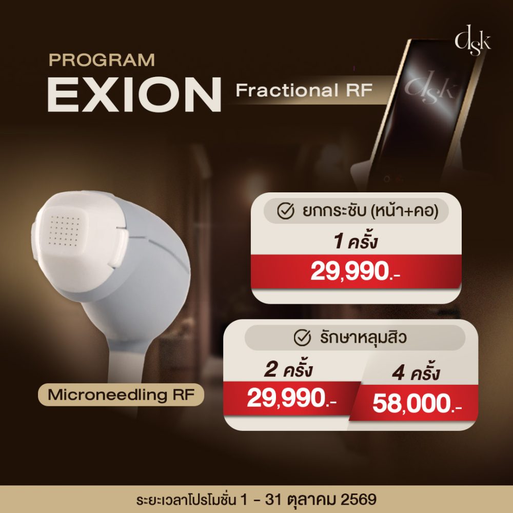 Pro EXION2