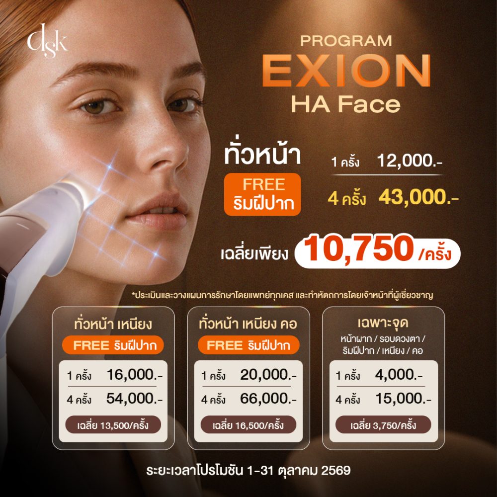 Pro Exion HA FACE