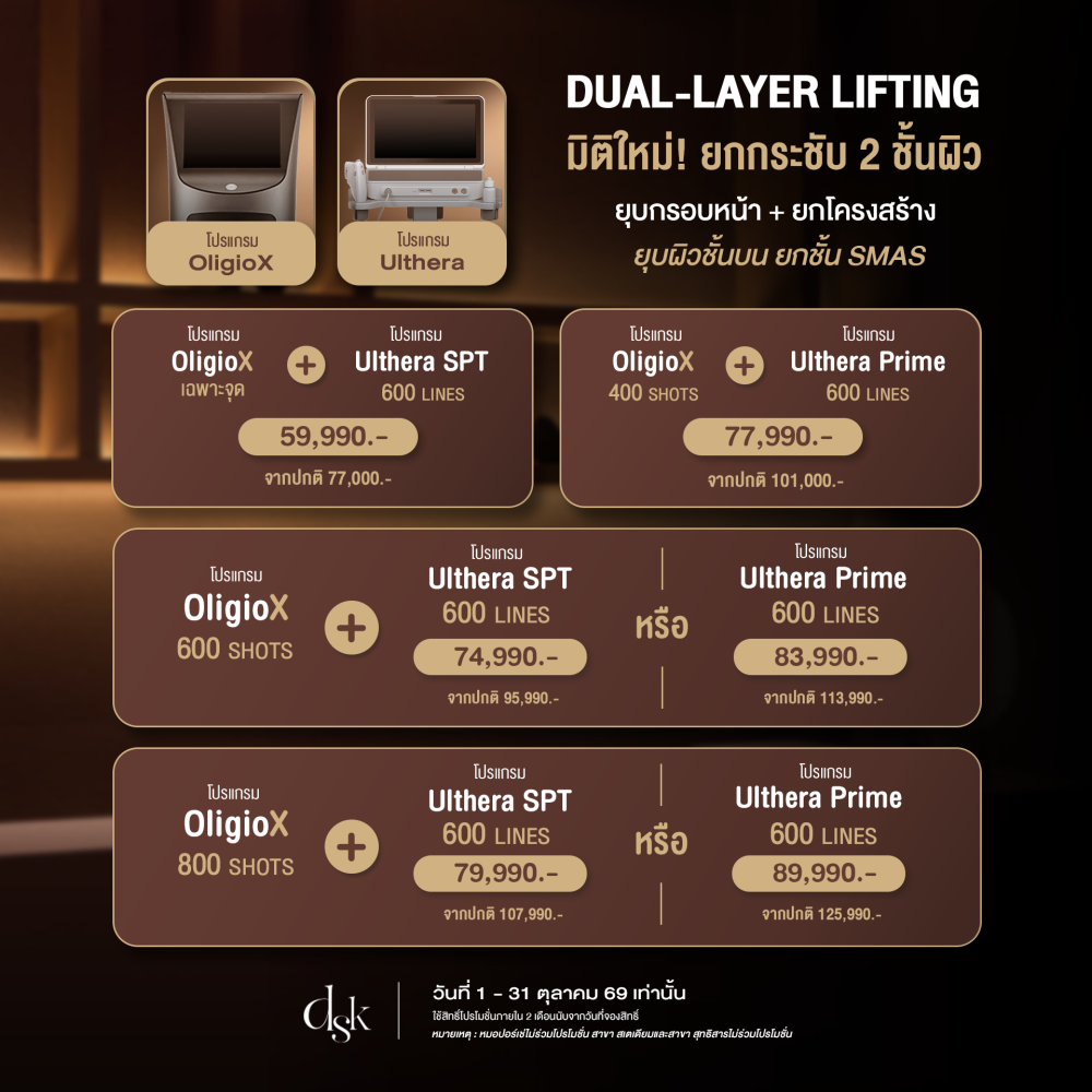 oligiox ulthera v2